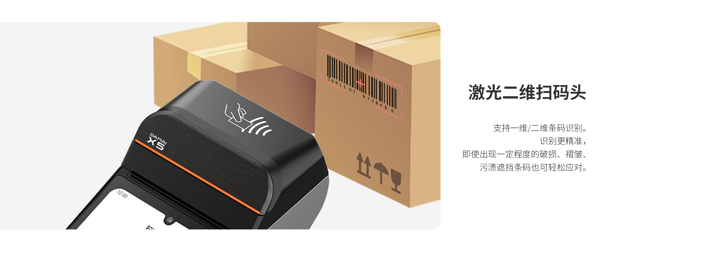 77779193���� (�й�)���޹�˾����������������������POS����ϵͳ�������������������άɨ��ͷ