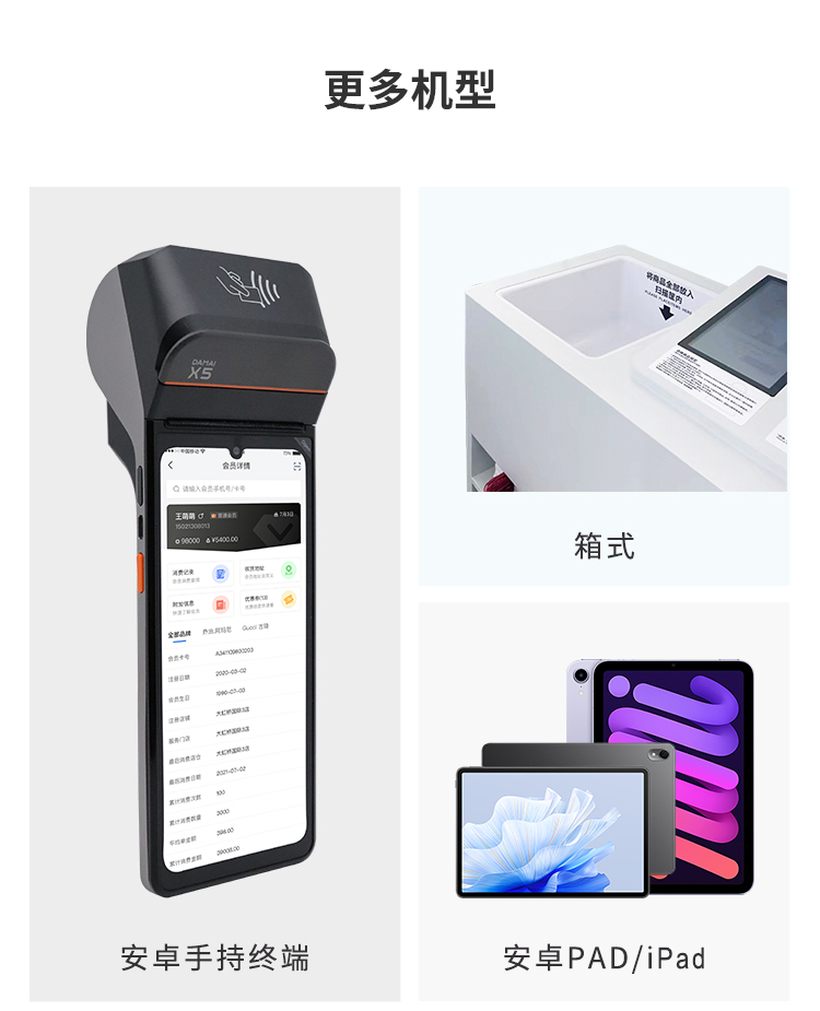 77779193���� (�й�)���޹�˾����������������������POS����ϵͳ�������������������άɨ��ͷ