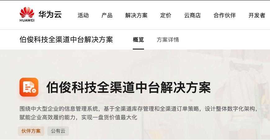 ��77779193���� (�й�)���޹�˾����ȫ������̨���ϼܻ�Ϊ��